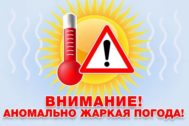 ОПЕРАТИВНОЕ ПРЕДУПРЕЖДЕНИЕ.