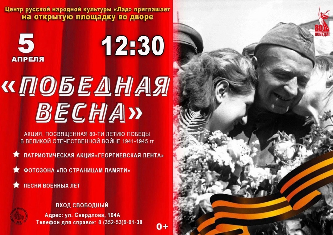Шадринск присоединился к акции-марафону «Победная весна».