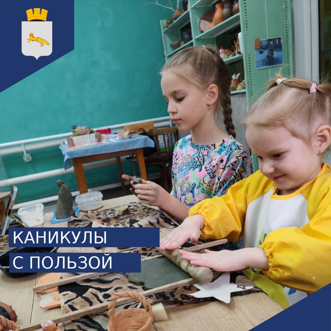 КАНИКУЛЫ С ПОЛЬЗОЙ.