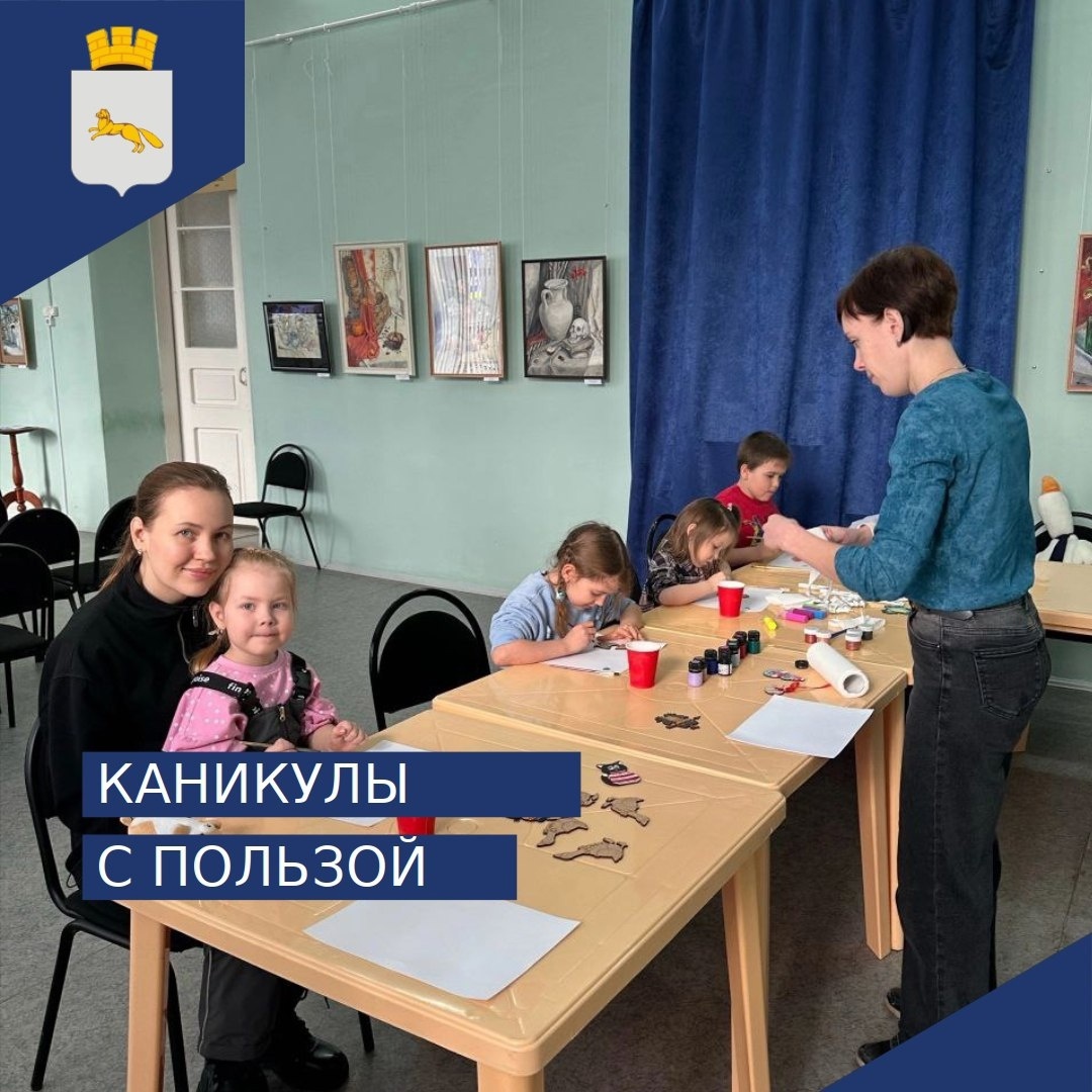 КАНИКУЛЫ С ПОЛЬЗОЙ.