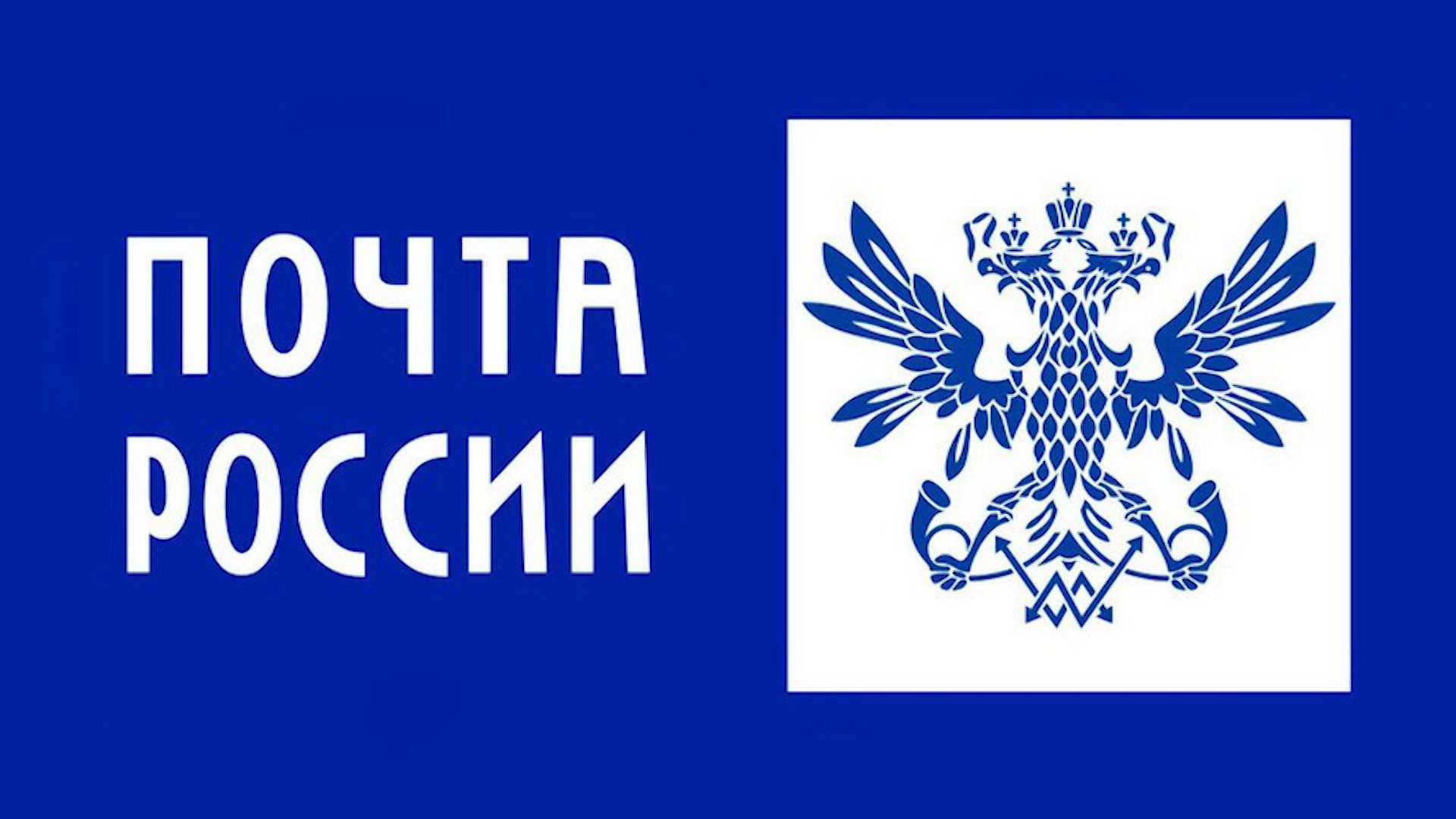 Рассказываем, как будут работать почтовые отделения в ближайшие выходные.