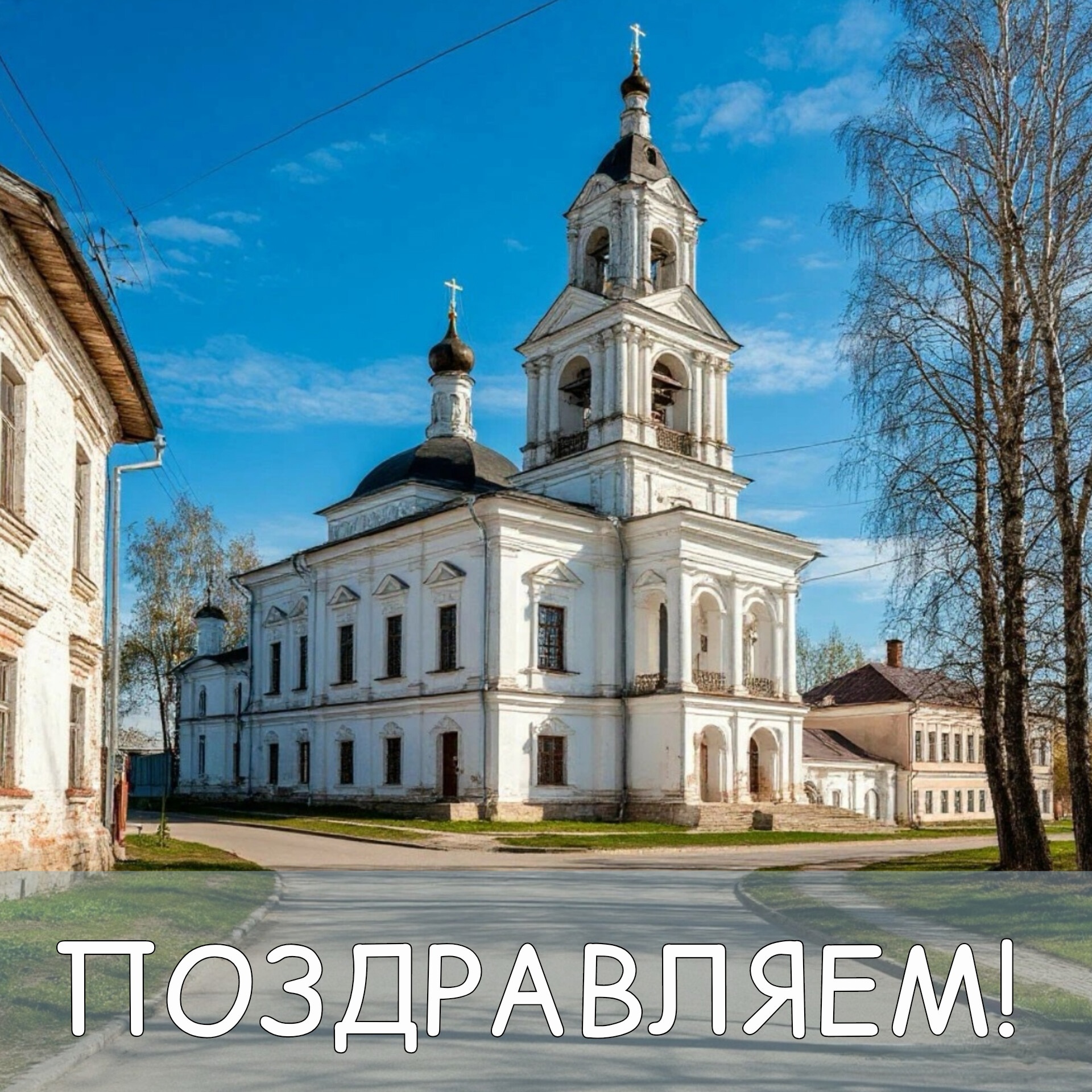 20 апреля — Светлое Христово Воскресение — Пасха.
