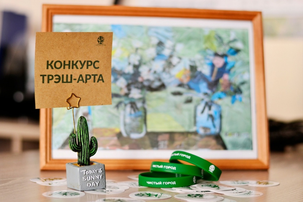 Искусство в помощь экологии: шадринцам предлагают создать арт-объекты из вторсырья.