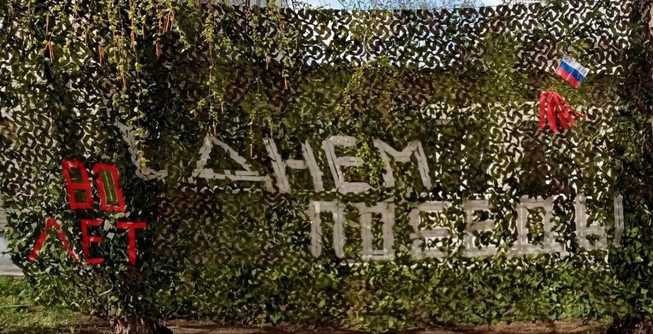 Шадринские мастерицы сплели «Сеть Победы».