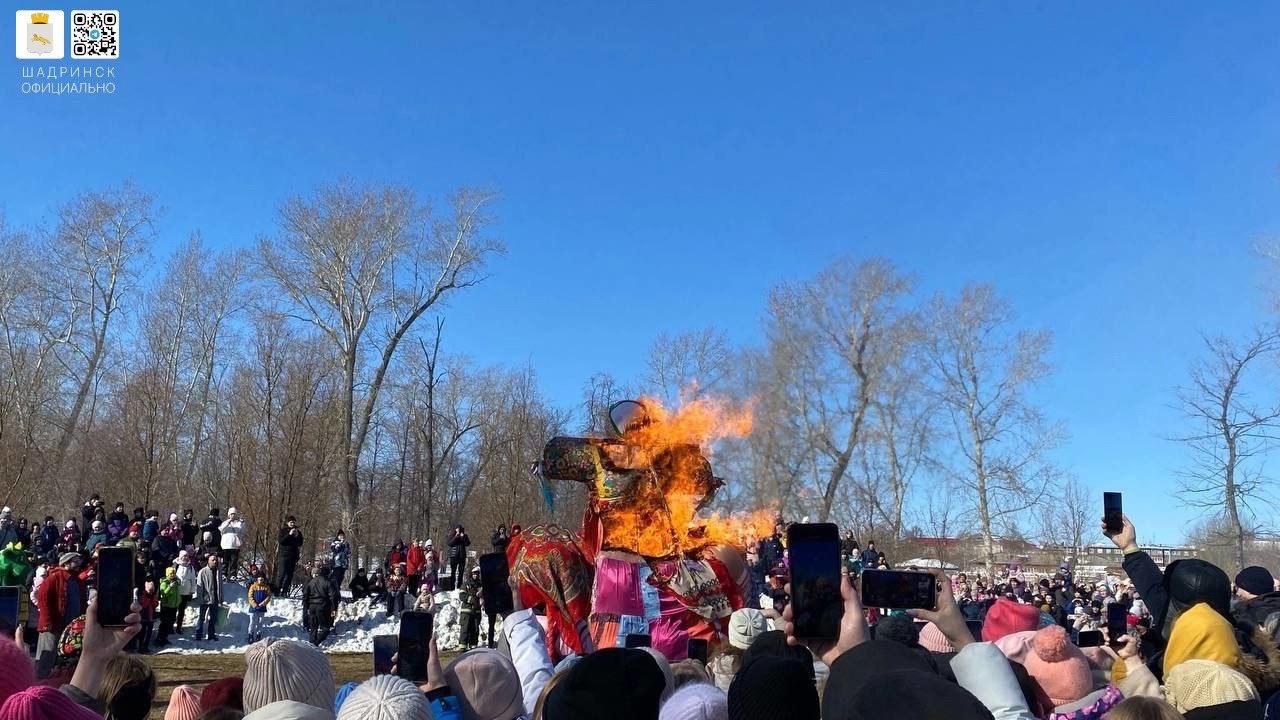 Шадринцы прощаются с зимой.