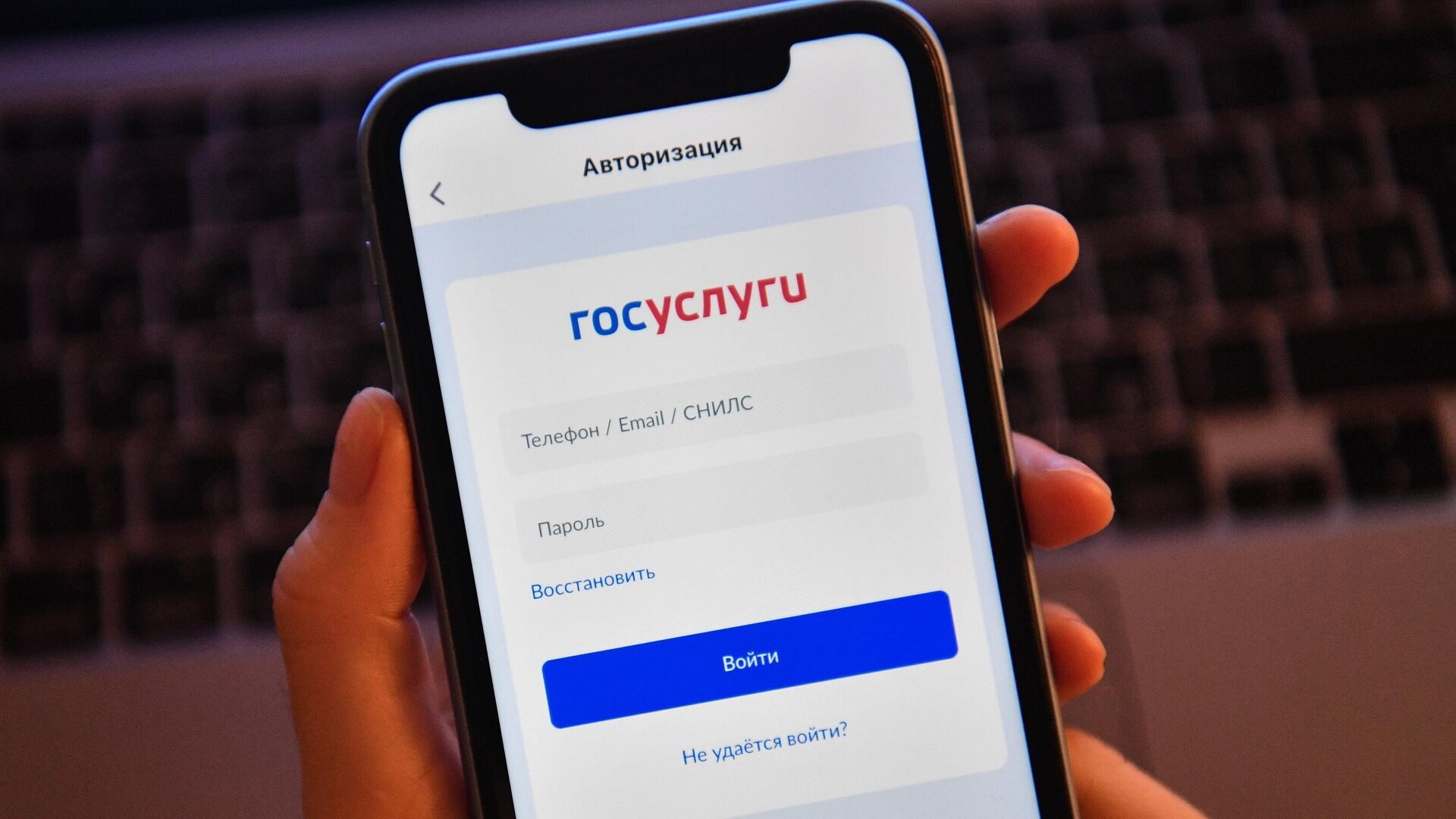 Мошенники придумали новую схему кражи данных с Госуслуг.