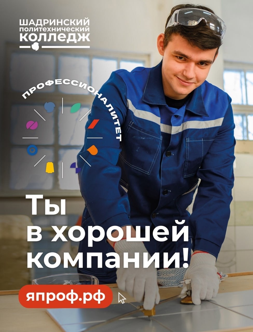 Космически интересно. 12 апреля в ШПК пройдет день открытых дверей.