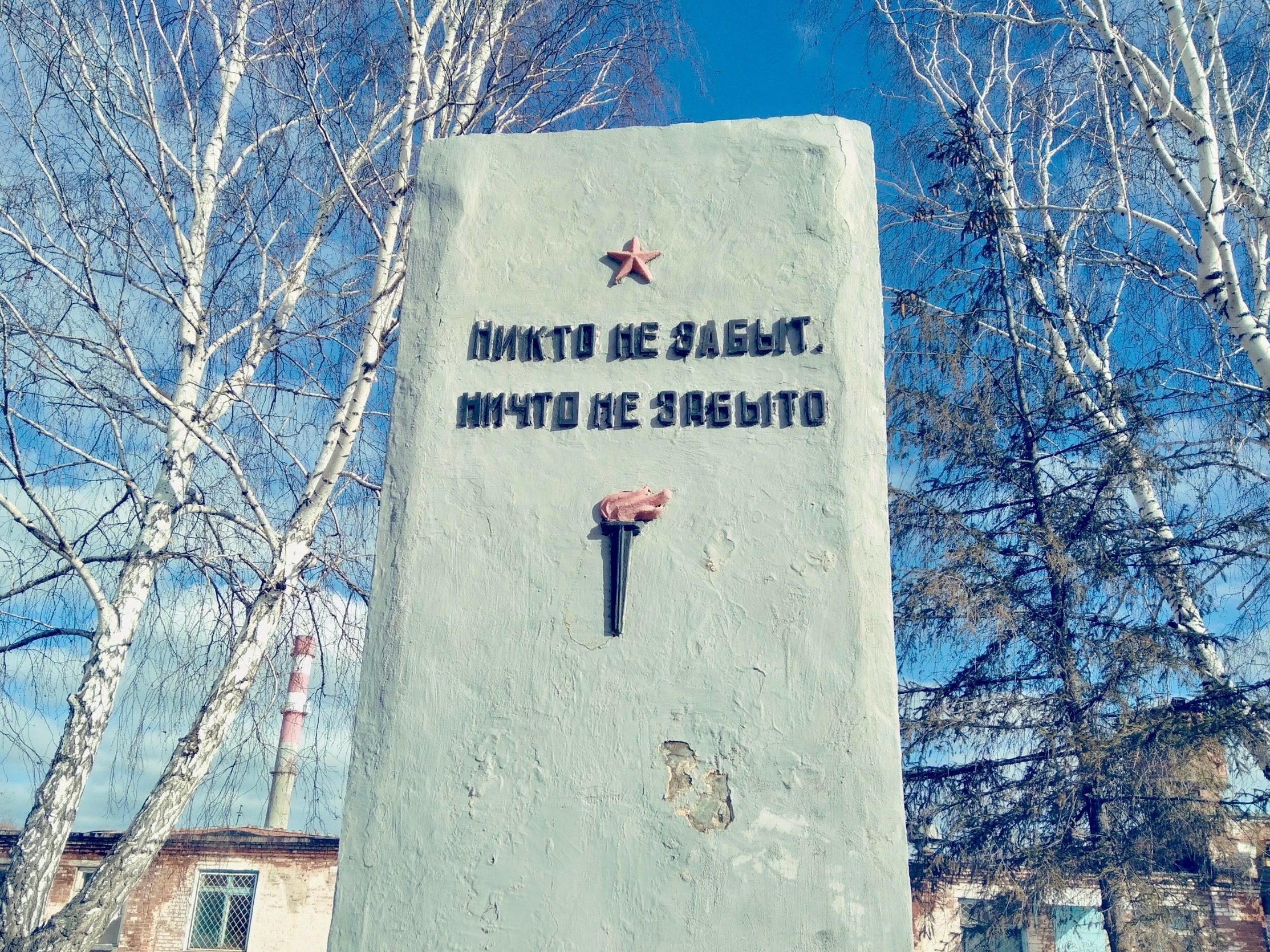 «О тех, кто уже никогда не придет, помните». АО «СМК Шадринск» реставрирует обелиск в Новом поселке.