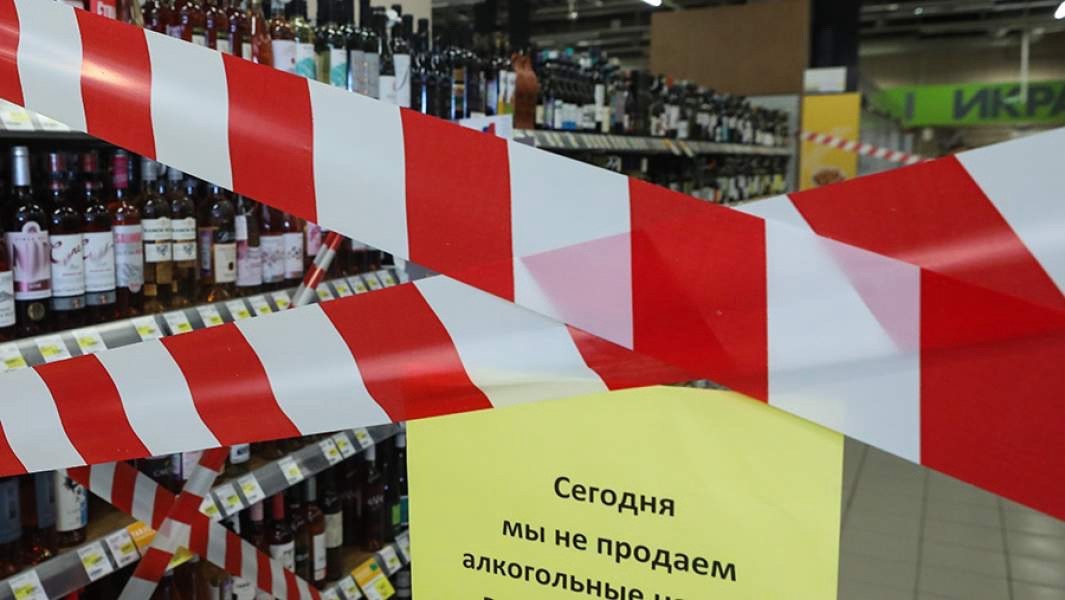 ️В Курганской области 1 и 9 мая введут запрет на розничную продажу алкоголя..