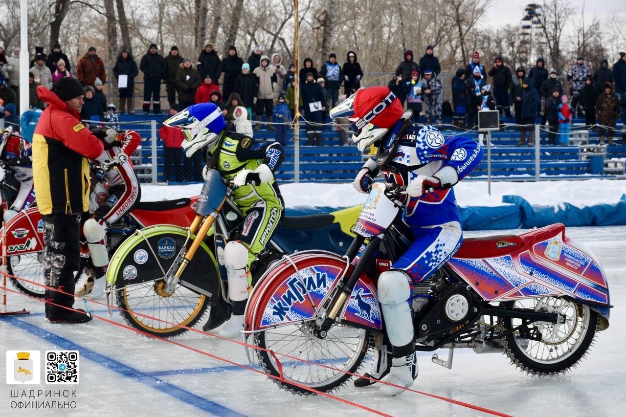 🏁В Шадринске открыли ледовый сезон.