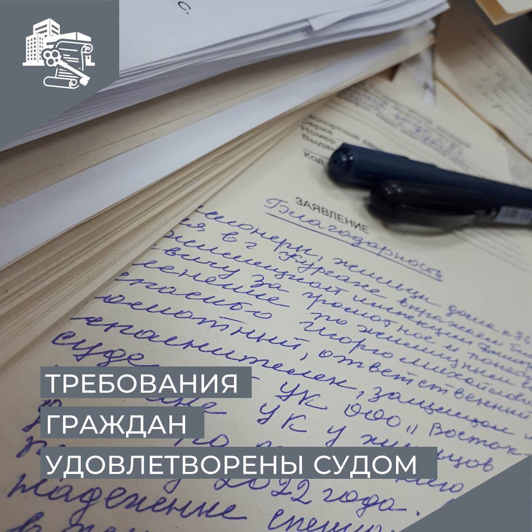 Шадринским районным судом удовлетворены исковые требования Государственной жилищной инспекции Курганской области к ТСЖ «ул. Свердлова, д. 104»..