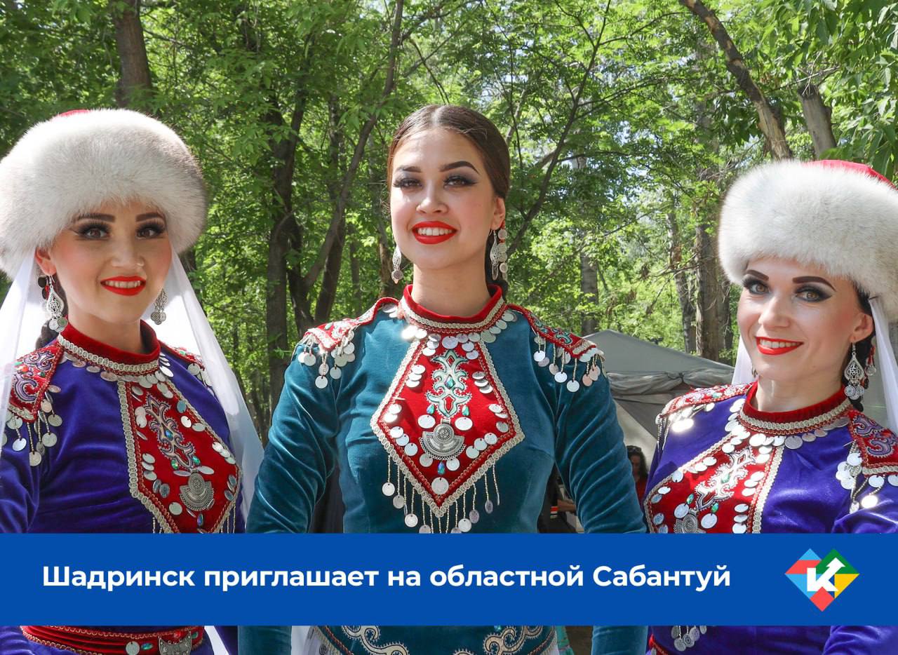 Праздник «Областной Сабантуй» в Шадринске проведут на трех языках.