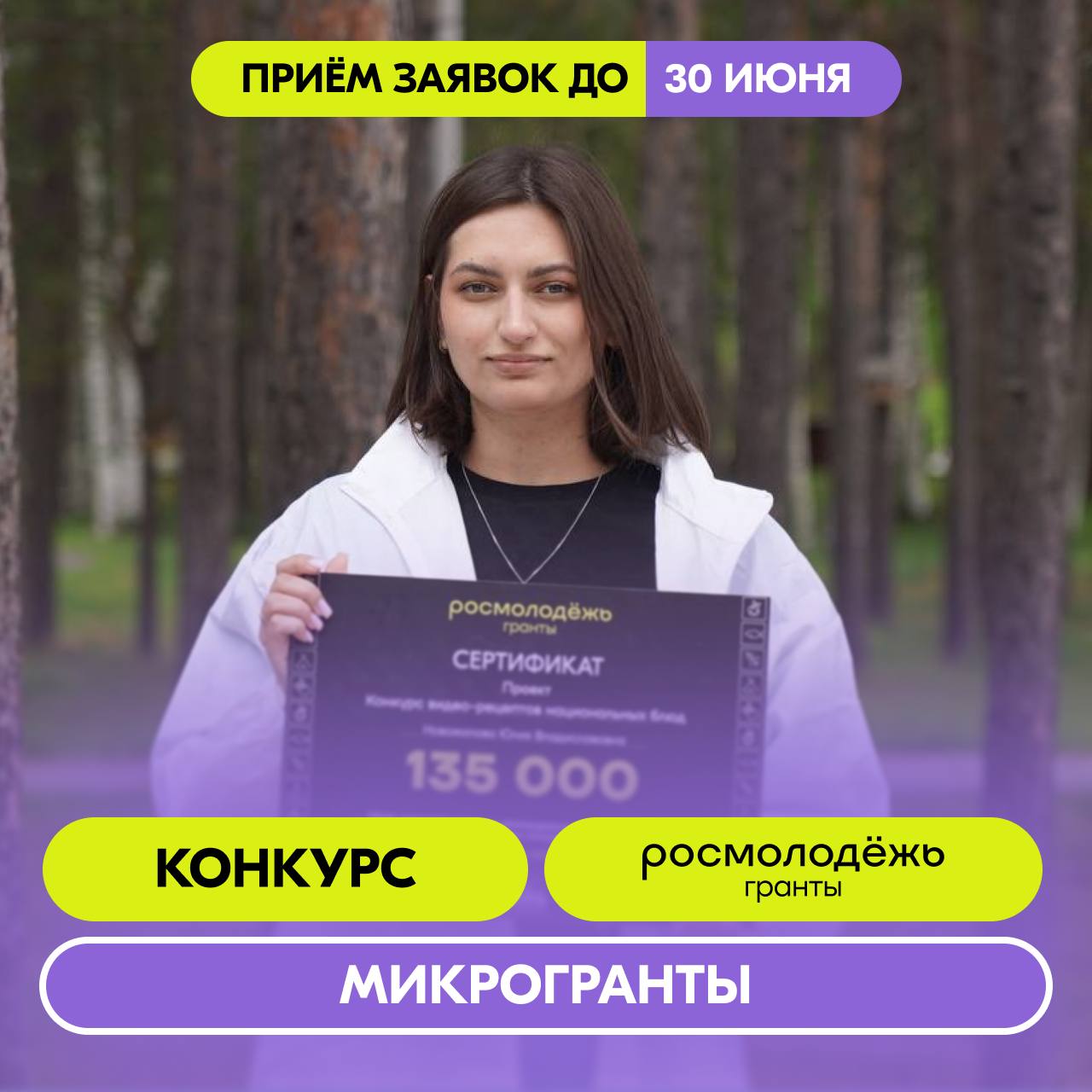Твой шанс выиграть до 300 тысяч на свой проект.