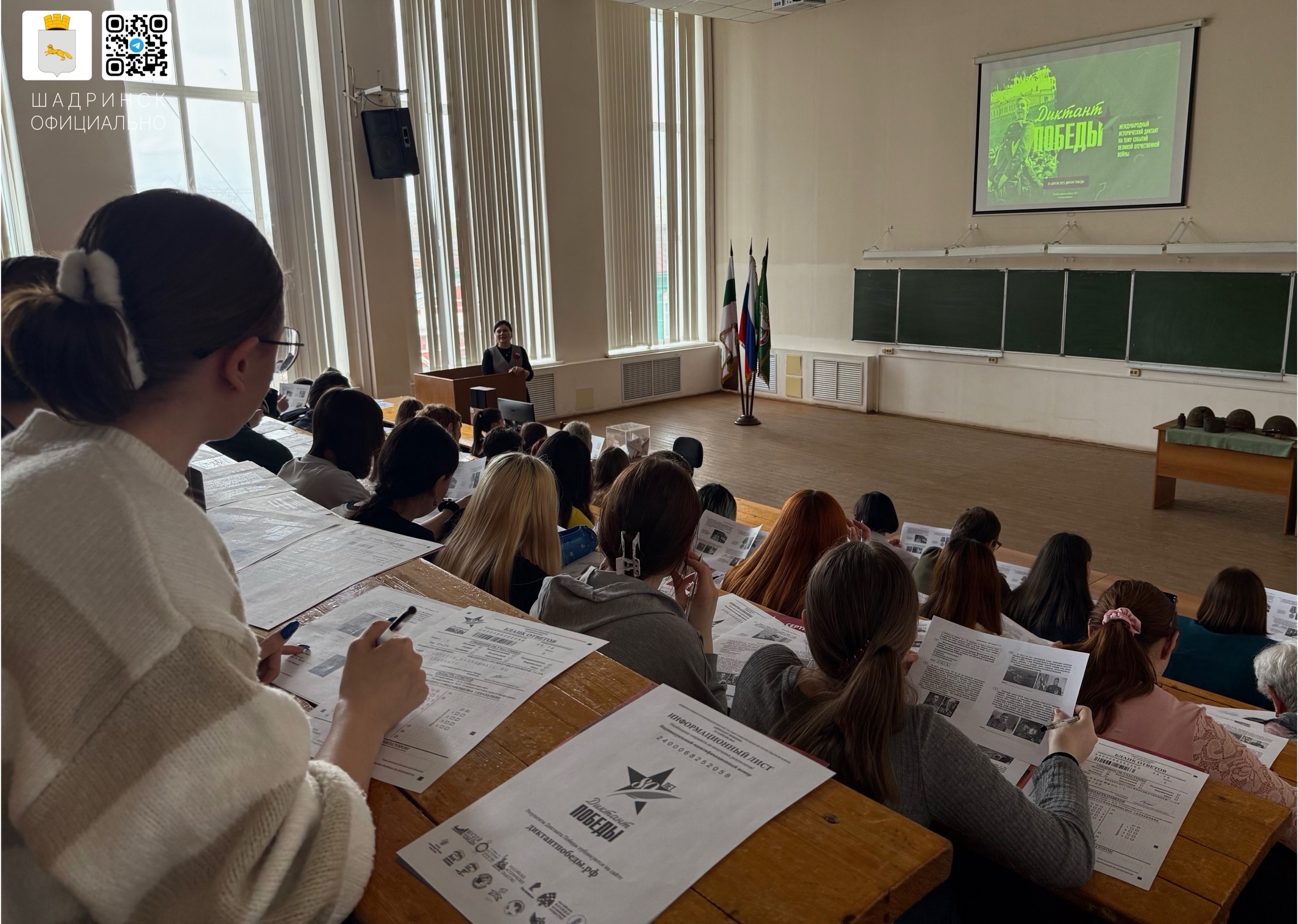 Шадринцы написали «Диктант Победы».