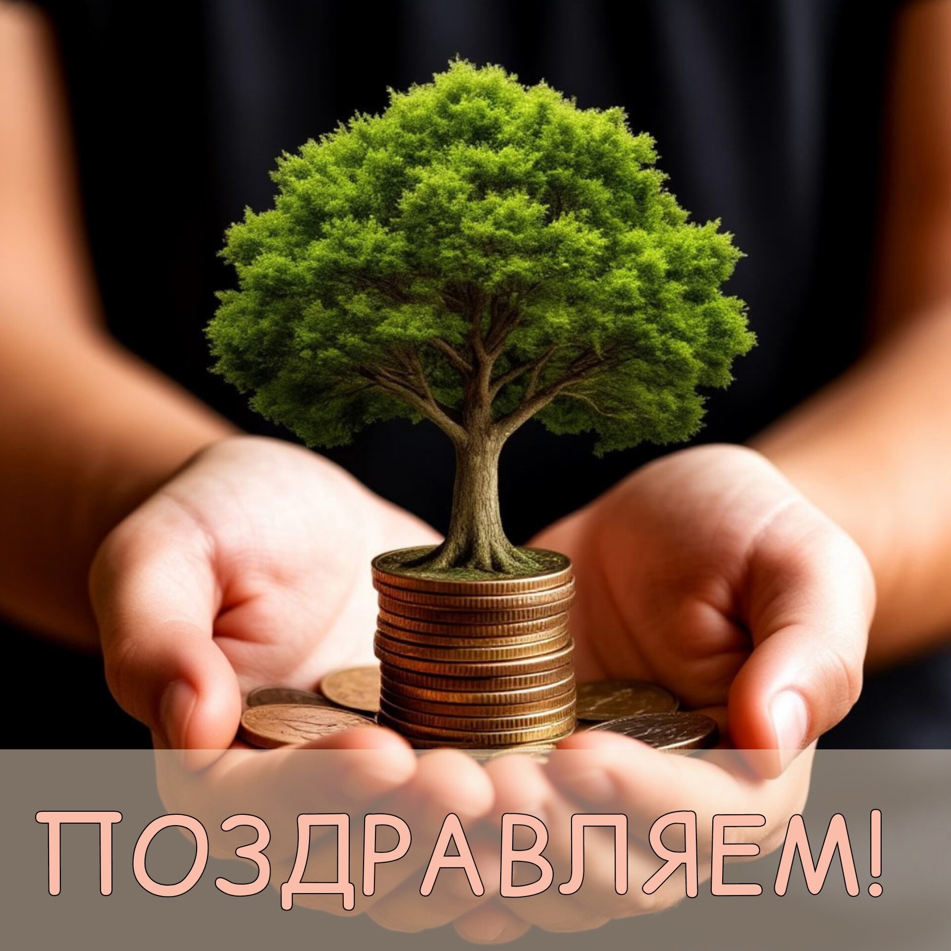 26 мая — День российского предпринимательства.