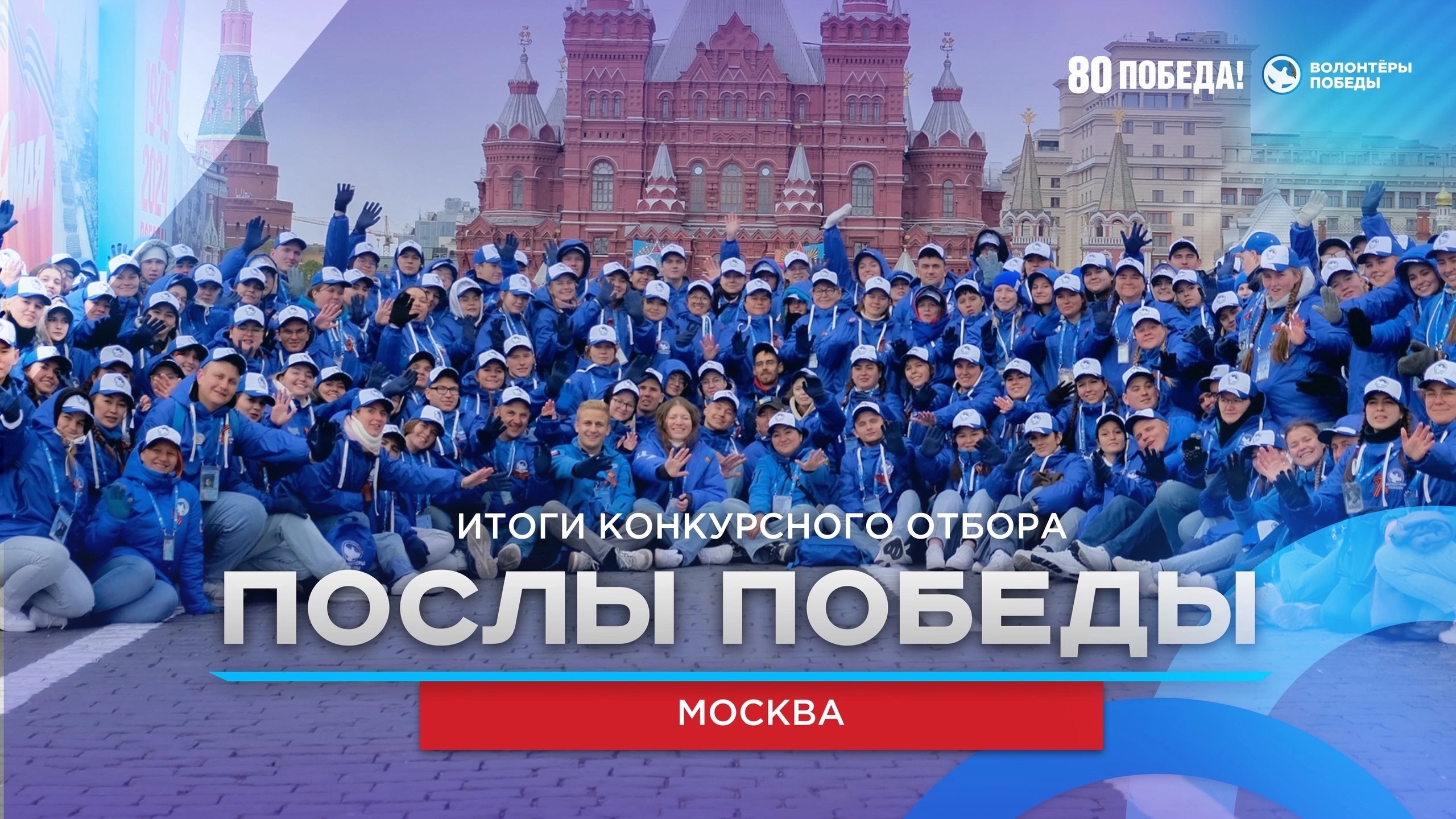 Шадринские волонтёры примут участие в организации парада на Красной площади.