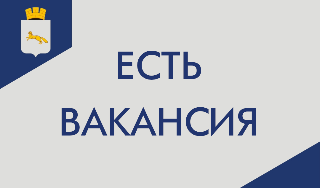 Отдел образования приглашает на стажировку.