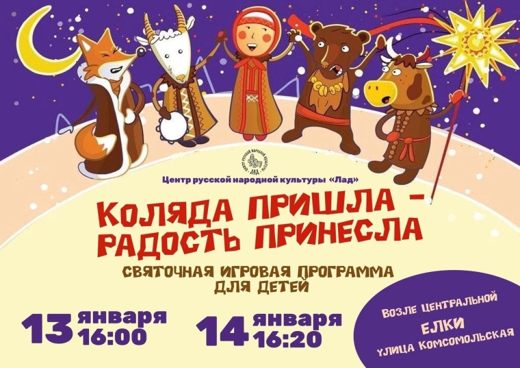 Встретите колядующих в центре Шадринска - не удивляйтесь. Встретите колядующих в центре Шадринска - не удивляйтесь.