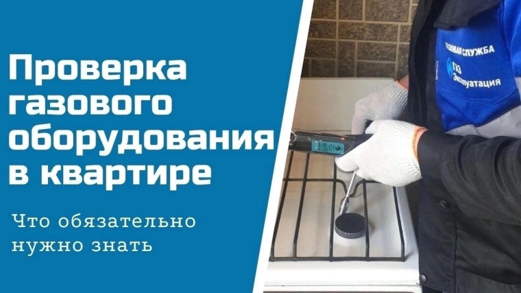 Более пятисот шадринских семей не пустили домой газовиков. Более пятисот шадринских семей не пустили домой газовиков.
