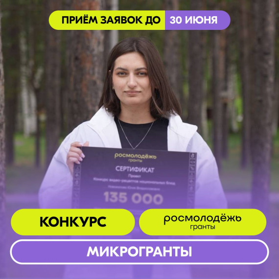 Твой шанс выиграть до 300 тысяч на свой проект. Твой шанс выиграть до 300 тысяч на свой проект.