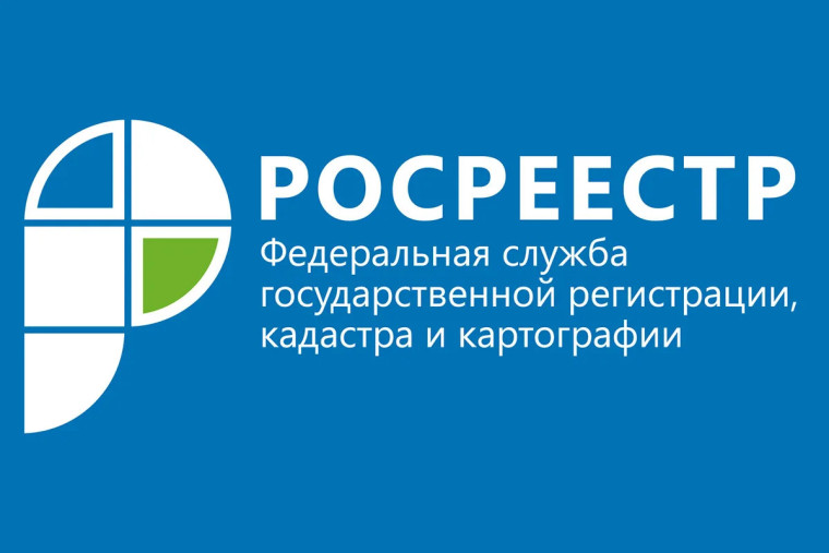 Росреестр проведёт День бесплатной юридической помощи. Росреестр проведёт День бесплатной юридической помощи.