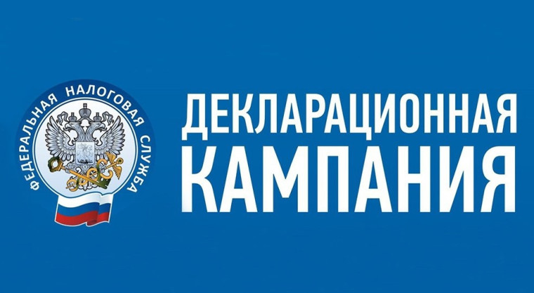 Декларируйте доходы вовремя. Декларируйте доходы вовремя.