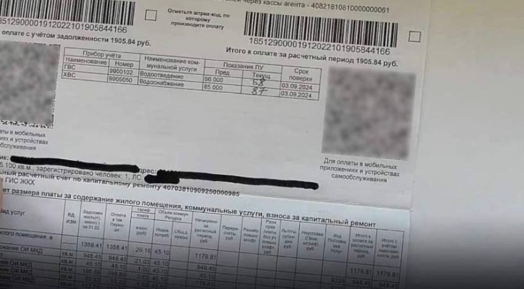 Мошенники начали оставлять в почтовых ящиках поддельные квитанции за коммунальные услуги, которые почти невозможно отличить от настоящих. Мошенники начали оставлять в почтовых ящиках поддельные квитанции за коммунальные услуги, которые почти невозможно отличить от настоящих.