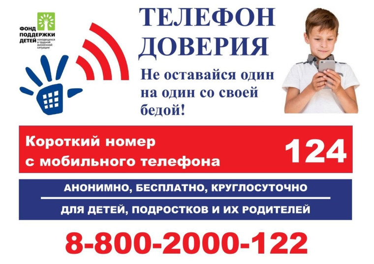 Позвони и расскажи. Позвони и расскажи.