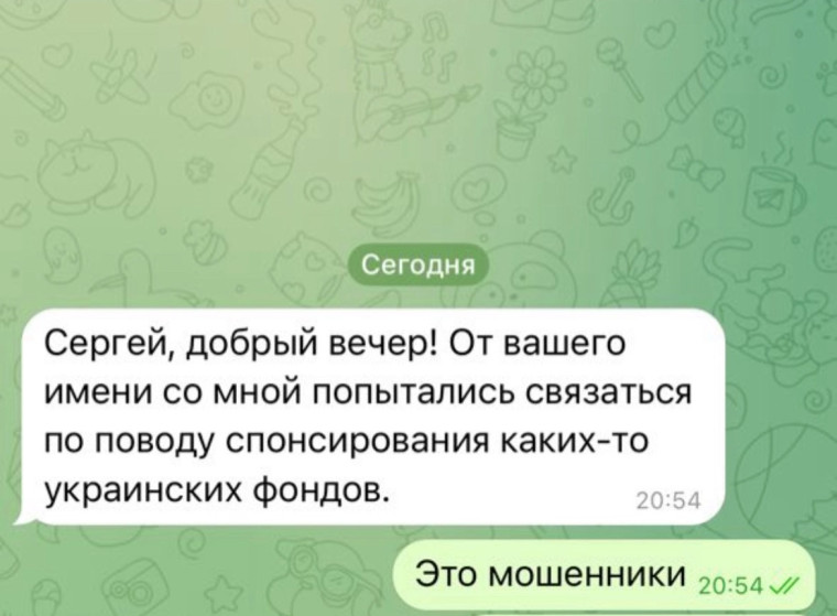 В мессенджерах активизировались мошенники. В мессенджерах активизировались мошенники.