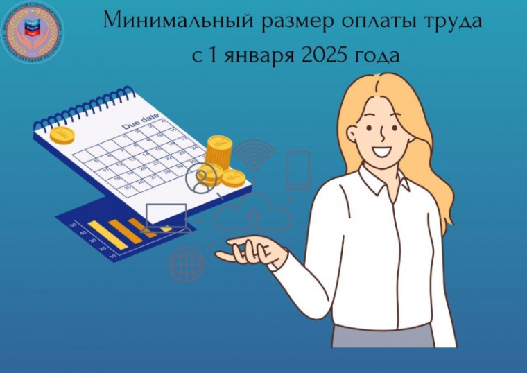 С 1 января 2025 года в России минимальный размер оплаты труда (МРОТ) увеличился на 16,5%. С 1 января 2025 года в России минимальный размер оплаты труда (МРОТ) увеличился на 16,5%.
