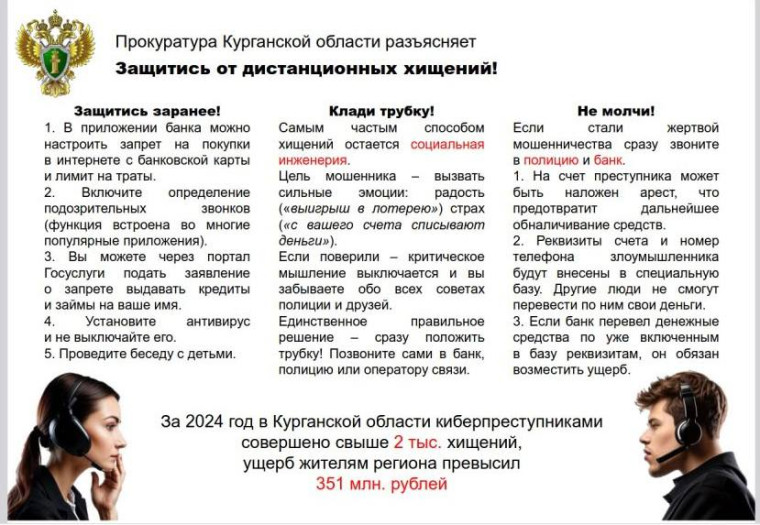 Прокуратура разъясняет. Прокуратура разъясняет.